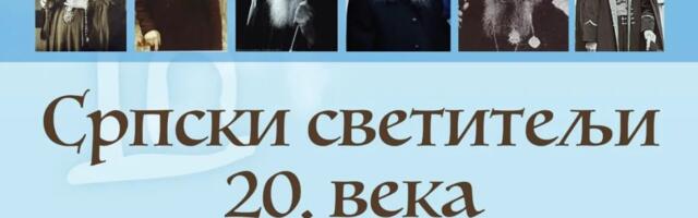 Predavanje “Srpski svetitelji 20. veka“