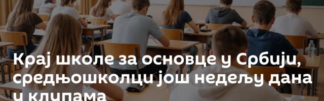 Крај школе за основце у Србији, средњошколци још недељу дана у клупама