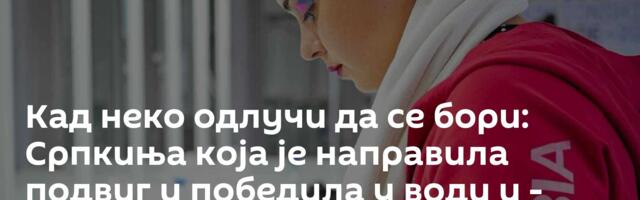 Кад неко одлучи да се бори: Српкиња која је направила подвиг и победила у води и - животу