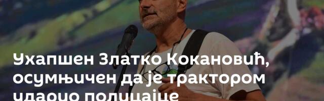 Ухапшен Златко Кокановић, осумњичен да је трактором ударио полицајце
