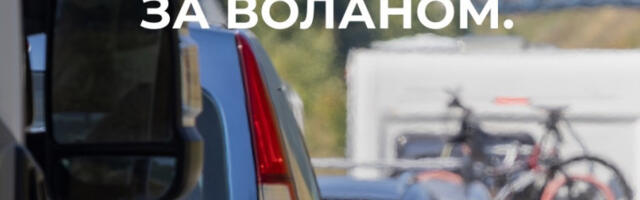 АБС упозорава: без алкохола, брзине и телефона за воланом