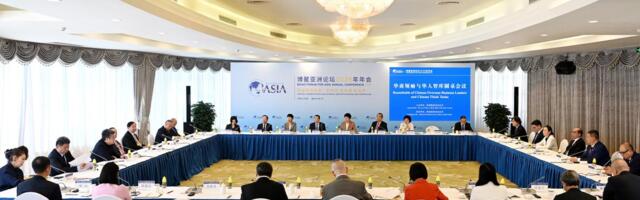 Boao forum za Aziju: Održan okrugli sto kineskih poslovnih lidera i kineskih tink-tenkova