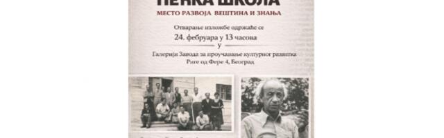 Сведочанство о уметничком и педагошком трајању