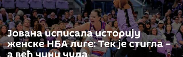 Јована исписала историју женске НБА лиге: Тек је стигла – а већ чини чуда