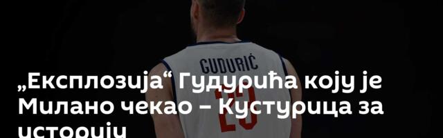 „Експлозија“ Гудурића коју је Милано чекао – Кустурица за историју