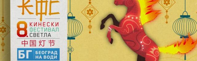 Zvaničan doček kineske Nove godine uz 8. Kineski festival svetla od 16.2. do 1.3.