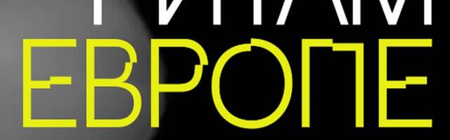 Počinje "Ritam Evrope!" u SKCNS-u, pogledajte program
