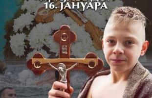 U znak sećanja na Luku Jovovića (15): Prijave za Bogojavljensko plivanje u Ratkovu