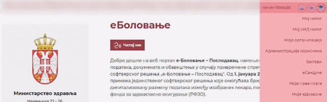 Мо­гућ­ност e-бо­ло­ва­ња ис­ко­ри­сти­ло 55.000 за­по­сле­них