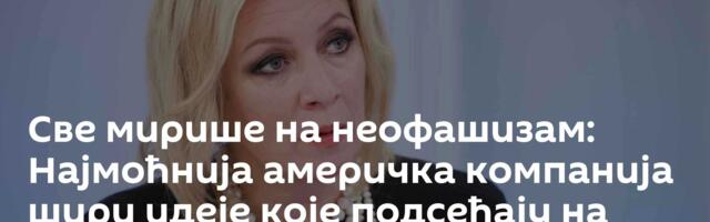 Све мирише на неофашизам: Најмоћнија америчка компанија шири идеје које подсећају на мрачну прошлост