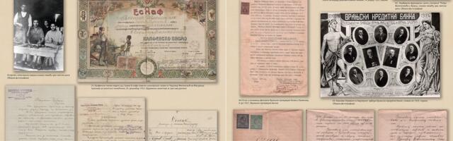 Izložba Svedoci istorije vranjskog arhiva: Identitet Vranja u malom