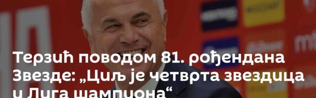 Терзић поводом 81. рођендана Звезде: „Циљ је четврта звездица и Лига шампиона“