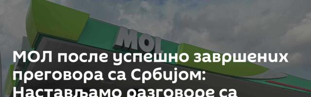 МОЛ после успешно завршених преговора са Србијом: Настављамо разговоре са руском страном