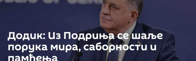 Додик: Из Подриња се шаље порука мира, саборности и памћења