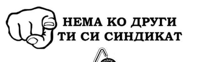 SOČ: U ponedeljak zbog štrajka nema nastave, u podne protest na Gradskom trgu