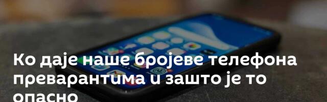 Ко даје наше бројеве телефона преварантима и зашто је то опасно
