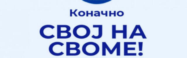 Нови рок за упис права својине: документација се може поднети до 24. октобра уз оправдање