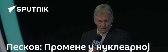 Песков: Промене у нуклеарној доктрини донете како би се она прилагодила реалности