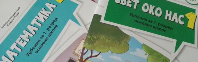 Umesto besplatnih udžbenika, niški odbornici ponovo odlučuju o jednokratnoj pomoći od 20.000 dinara