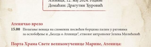 Sutra u Atenici „Ateničko vrelo”