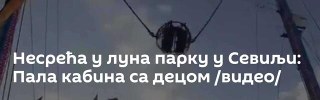 Несрећа у луна парку у Севиљи: Пала кабина са децом /видео/