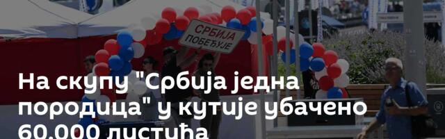 На скупу "Србија једна породица" у кутије убачено 60.000 листића