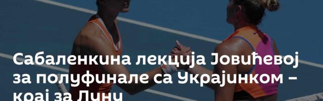 Сабаленкина лекција Јовићевој за полуфинале са Украјинком – крај за Луну