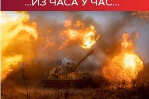 Интензивиране борбе на фронту у Бахмуту,  Зеленски: Чули смо пуно горких вести, заслужујемо добре