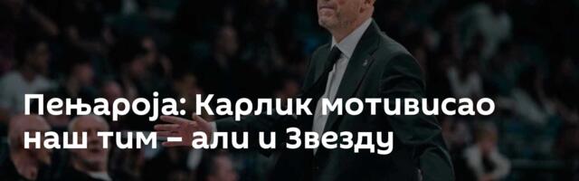 Пењароја: Карлик мотивисао наш тим – али и Звезду