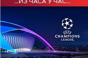"Источни фронт" отвара пето коло Лиге шампиона -  Реал у Кијеву, Салцбург у Москви