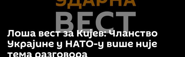 Лоша вест за Кијев: Чланство Украјине у НАТО-у више није тема разговора
