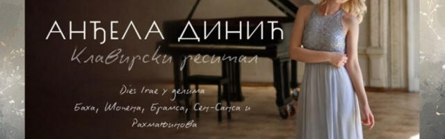 ​Клавирски реситал Анђеле Динић