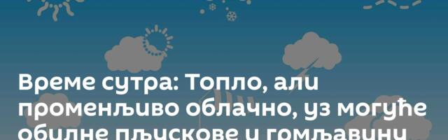 Време сутра: Топло, али променљиво облачно, уз могуће обилне пљускове и грмљавину