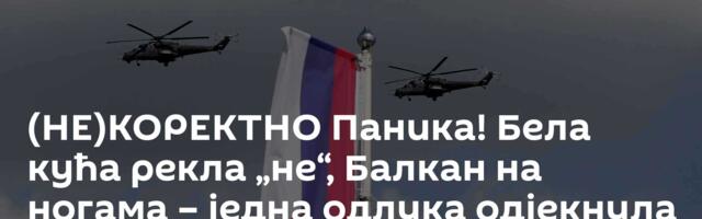 (НЕ)КОРЕКТНО Паника! Бела кућа рекла „не“, Балкан на ногама – једна одлука одјекнула до Београда!
