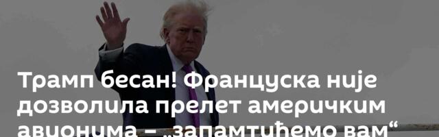 Трамп бесан! Француска није дозволила прелет америчким авионима – „запамтићемо вам“