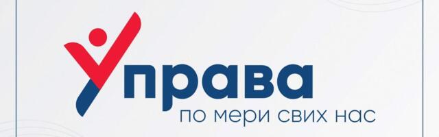 Od 1. aprila nove funkcionalnosti sistema eBolovanje-Poslodavac