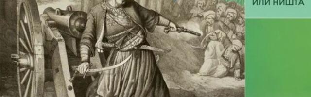 Predavanje „Tanasko Rajić” večeras u Narodnom muzeju