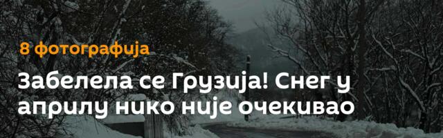 Забелела се Грузија! Снег у априлу нико није очекивао
