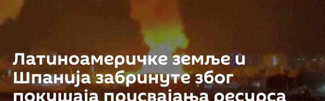 Латиноамеричке земље и Шпанија забринуте због покушаја присвајања ресурса Венецуеле