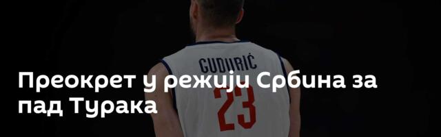 Преокрет у режији Србина за пад Турака