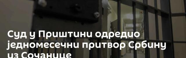 Суд у Приштини одредио једномесечни притвор Србину из Сочанице