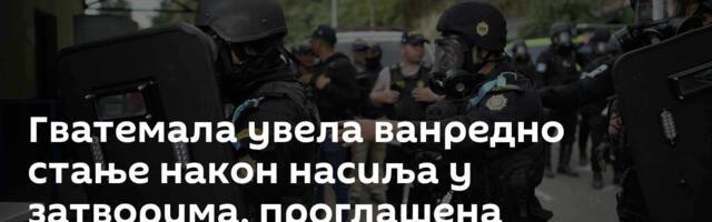Гватемала увела ванредно стање након насиља у затворима, проглашена тродневна жалост