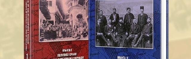 RAD SRBIJE NA ZAŠTITI SRPSKIH INTERESA U MAKEDONIJI