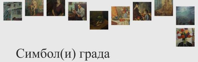 Izložba Stevana Martinovića u petak u LKC