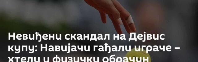 Невиђени скандал на Дејвис купу: Навијачи гађали играче – хтели и физички обрачун /видео/