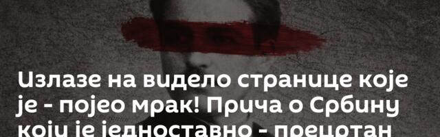 Излазе на видело странице које је - појео мрак! Прича о Србину који је једноставно - прецртан