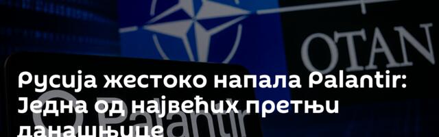 Русија жестоко напала Palantir: Једна од највећих претњи данашњице