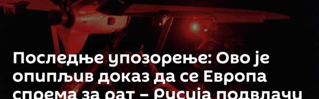 Последње упозорење: Ово је опипљив доказ да се Европа спрема за рат – Русија подвлачи дуплу линију