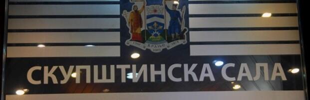 Skupština u petak: Rebalans budžeta i poskupljenje grejanja na dnevnom redu