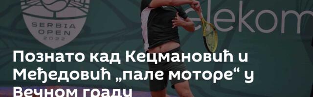 Познато кад Кецмановић и Међедовић „пале моторе“ у Вечном граду